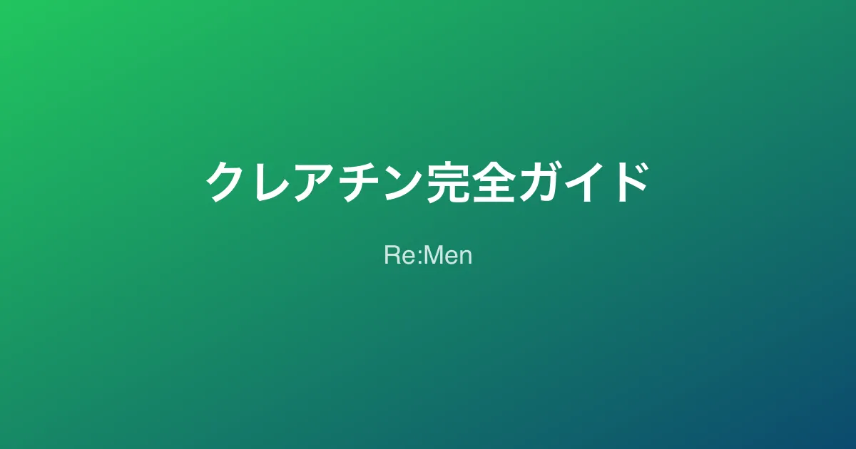 クレアチン完全ガイド｜効果・飲み方・ローディングの科学的根拠のサムネイル画像